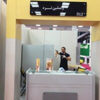 ارسالی از نمایشگاه