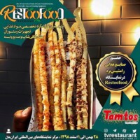 ارسالی از نمایشگاه